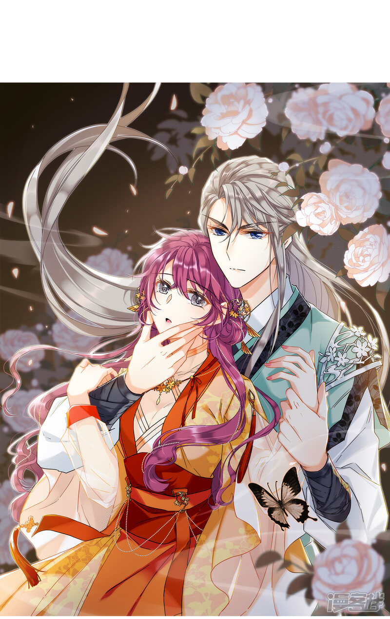 上国赋之千堆雪漫画 第68话 拜见薛氏1 - 漫客栈