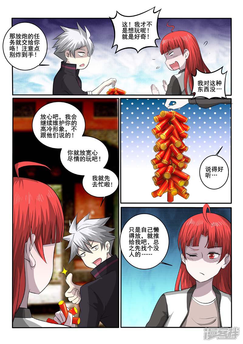 第373话漂亮姐姐-中华神医-极光动漫（第7张）