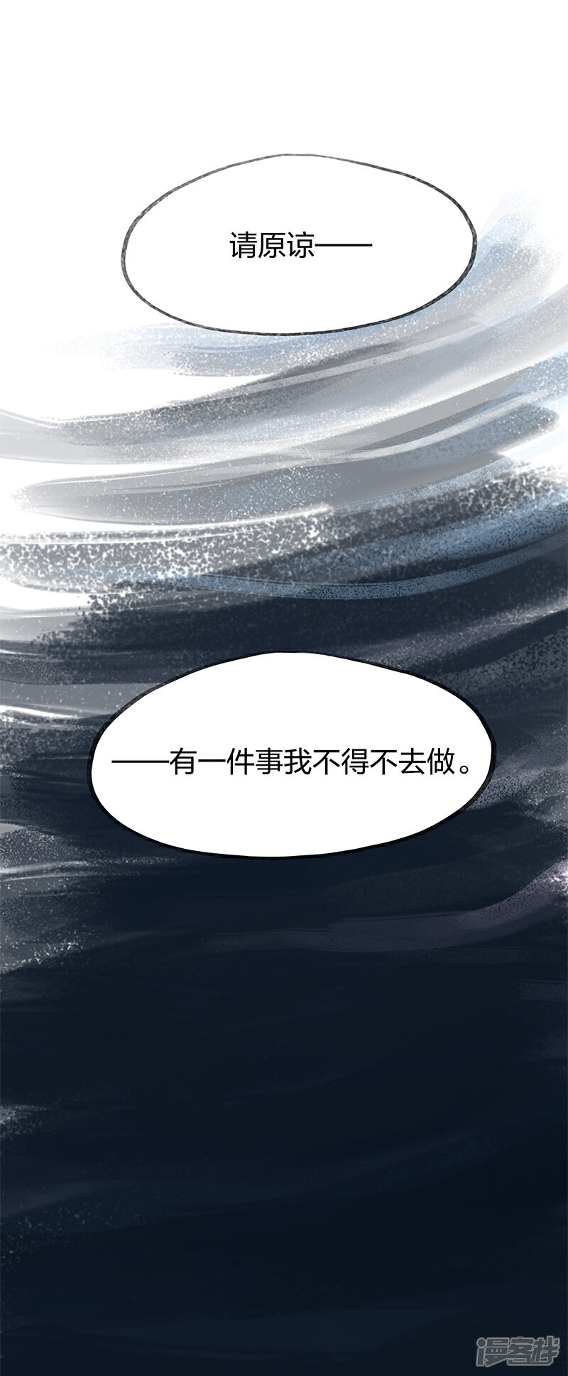 【吾猫当仙】漫画-（第66话）章节漫画下拉式图片-31.jpg