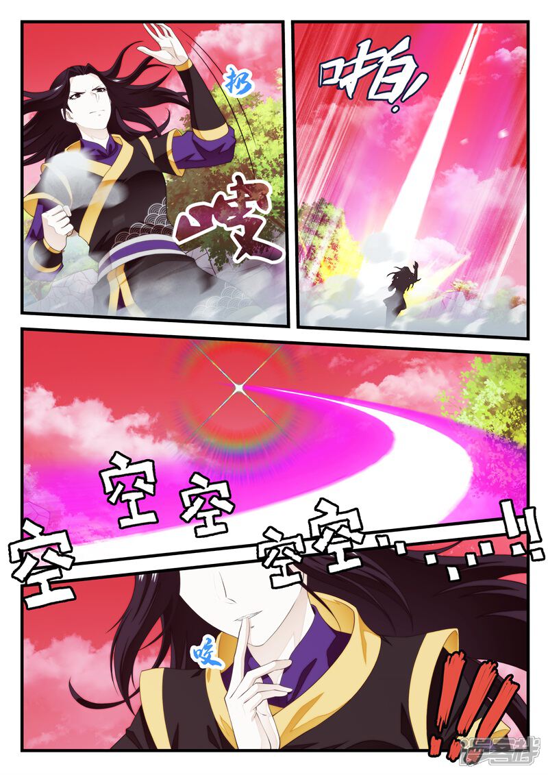 【仙侠世界】漫画-（第200话2）章节漫画下拉式图片-第3张图片