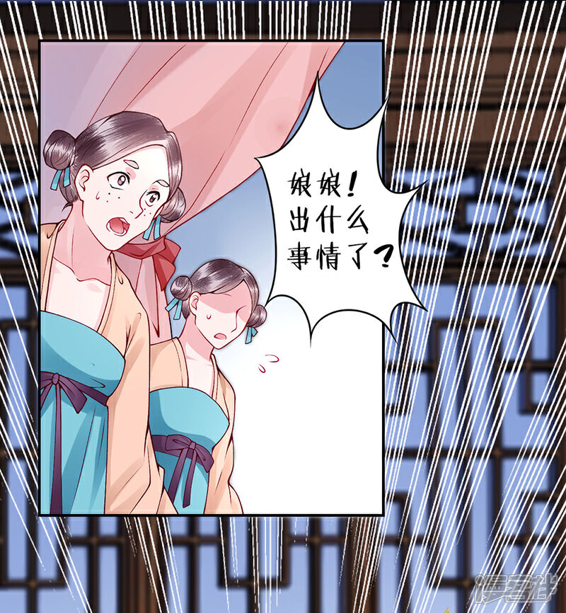 【凰妃九千岁】漫画-（第57话 端着臭架子的女人）章节漫画下拉式图片-第1张图片