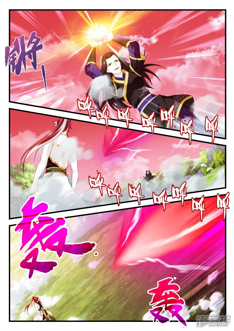 【仙侠世界】漫画-（第200话2）章节漫画下拉式图片-第5张图片