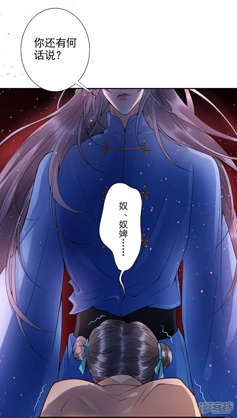 【凰妃九千岁】漫画-（第57话 端着臭架子的女人）章节漫画下拉式图片-第10张图片