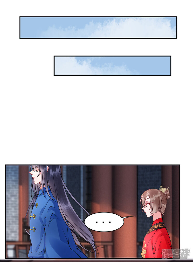 【凰妃九千岁】漫画-（第57话 端着臭架子的女人）章节漫画下拉式图片-第21张图片
