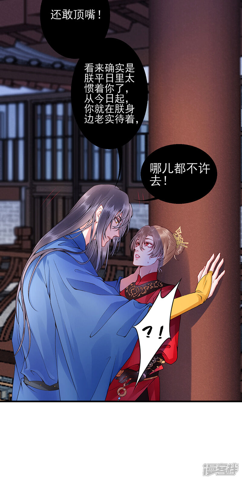 【凰妃九千岁】漫画-（第57话 端着臭架子的女人）章节漫画下拉式图片-第26张图片