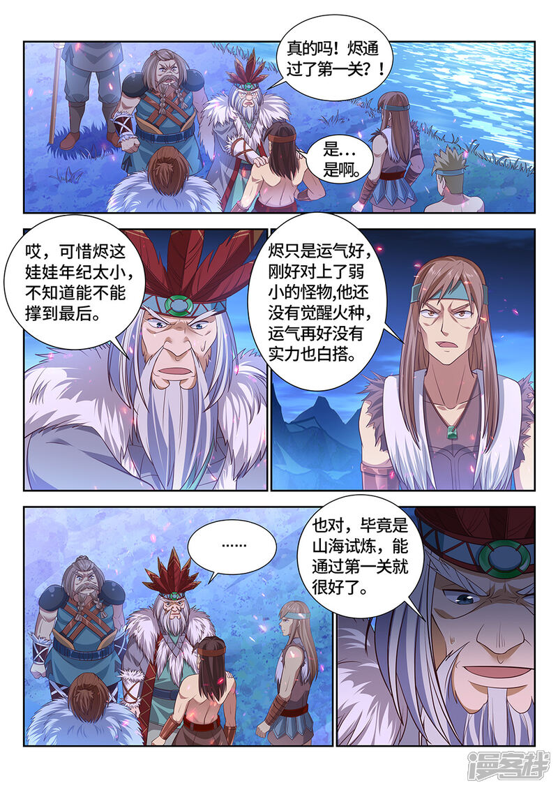最强原始人漫画全集 第17话要死了 真的要死了 在线观看 漫画看看 最强原始人漫画全集 第17话要死了 真的要死了 在线观看 漫画看看