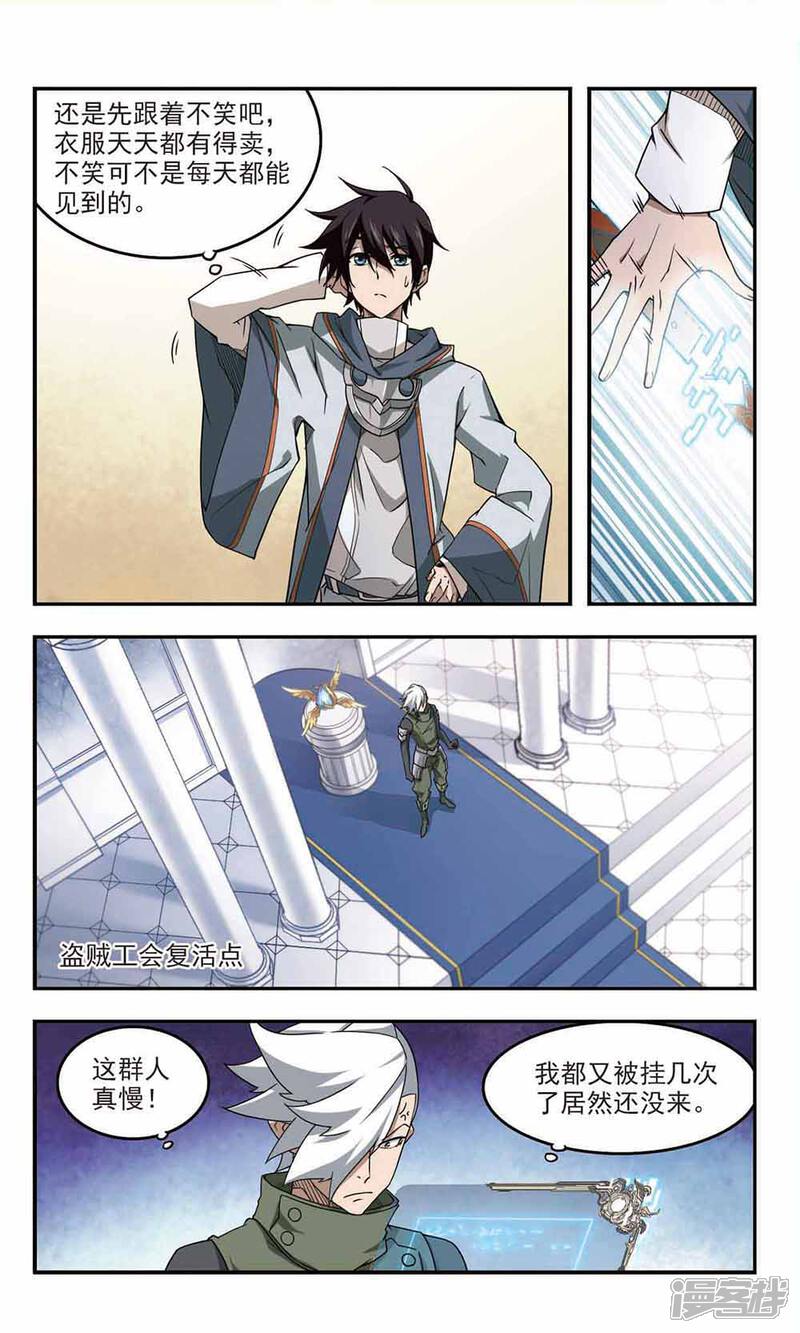 第64话守你的尸3-网游之近战法师-百泉 蓝白条（第7张）