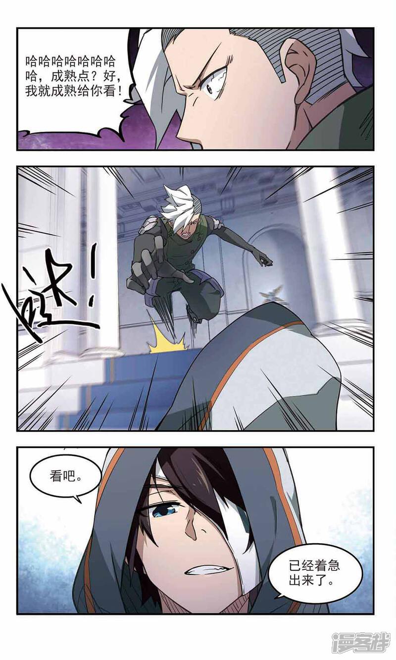 第64话守你的尸3-网游之近战法师-百泉 蓝白条（第9张）