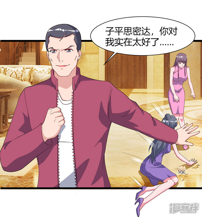 【重生弃少归来】漫画-（第58话 二十万对付一个人）章节漫画下拉式图片-第4张图片