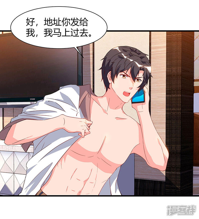 【重生弃少归来】漫画-（第59话 岚国古武）章节漫画下拉式图片-第6张图片