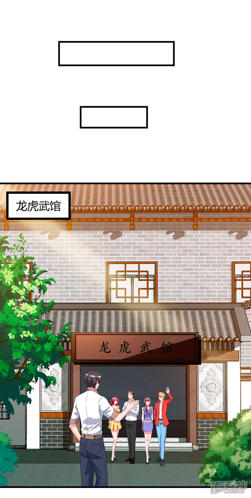 【重生弃少归来】漫画-（第59话 岚国古武）章节漫画下拉式图片-第7张图片