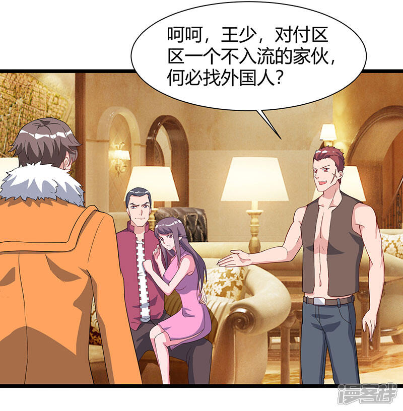 【重生弃少归来】漫画-（第58话 二十万对付一个人）章节漫画下拉式图片-第8张图片