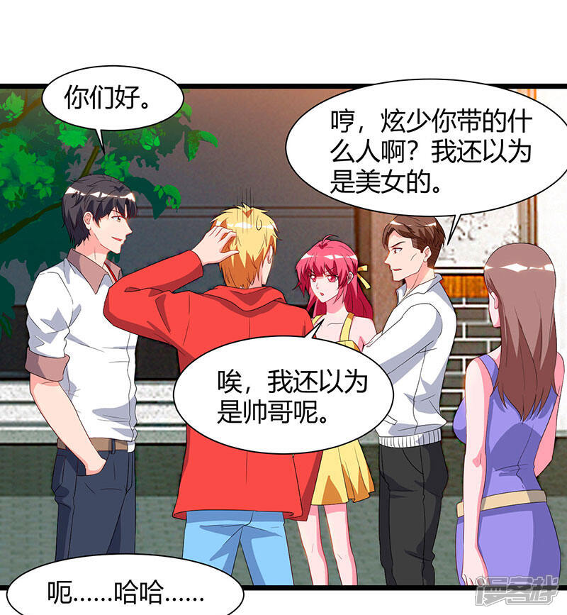 【重生弃少归来】漫画-（第59话 岚国古武）章节漫画下拉式图片-第9张图片