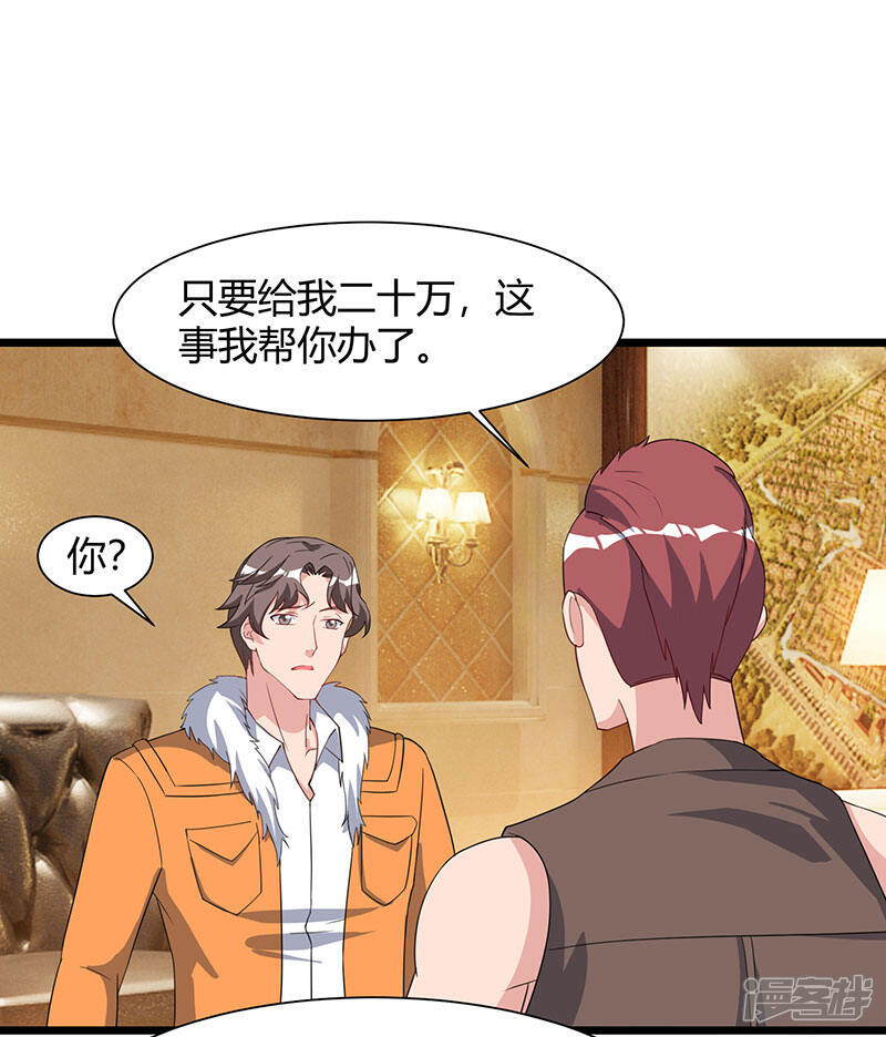 【重生弃少归来】漫画-（第58话 二十万对付一个人）章节漫画下拉式图片-第9张图片