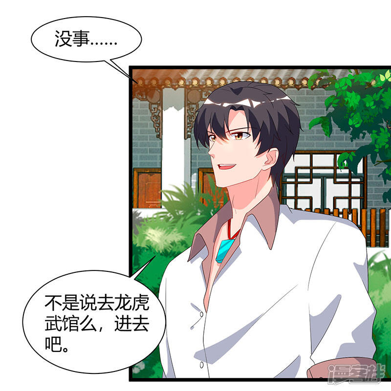 【重生弃少归来】漫画-（第59话 岚国古武）章节漫画下拉式图片-第11张图片