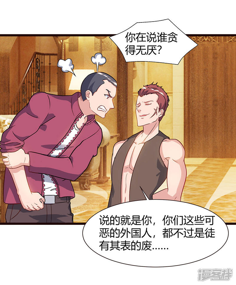【重生弃少归来】漫画-（第58话 二十万对付一个人）章节漫画下拉式图片-第11张图片