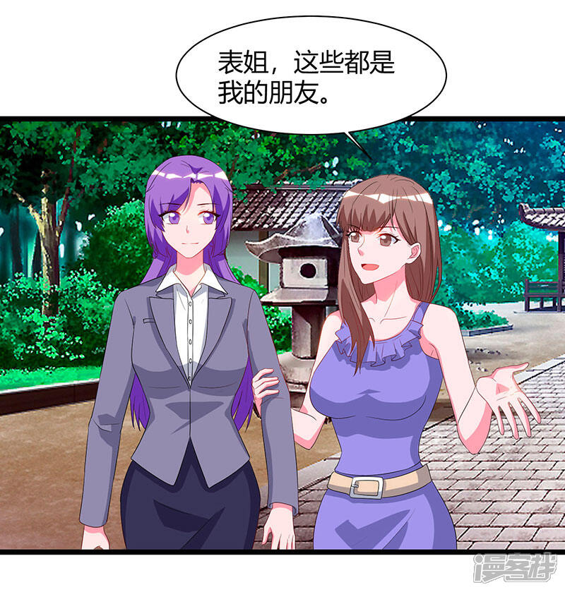 【重生弃少归来】漫画-（第59话 岚国古武）章节漫画下拉式图片-第16张图片