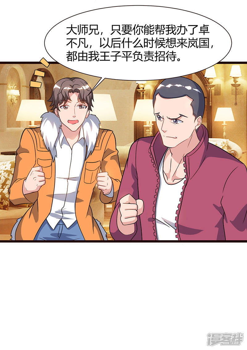 【重生弃少归来】漫画-（第58话 二十万对付一个人）章节漫画下拉式图片-第16张图片