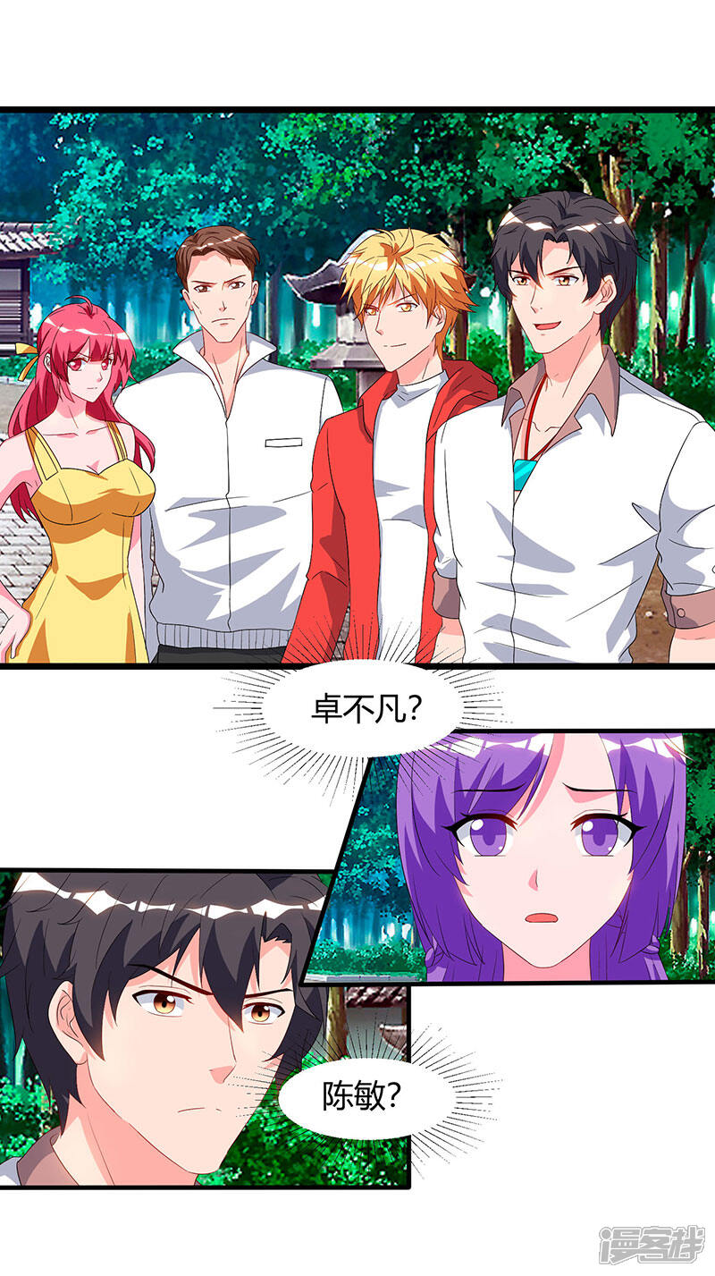 【重生弃少归来】漫画-（第59话 岚国古武）章节漫画下拉式图片-第17张图片