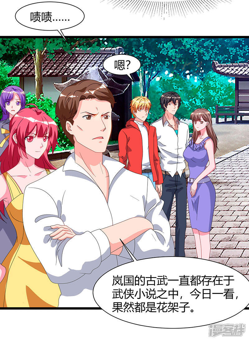 【重生弃少归来】漫画-（第59话 岚国古武）章节漫画下拉式图片-第20张图片
