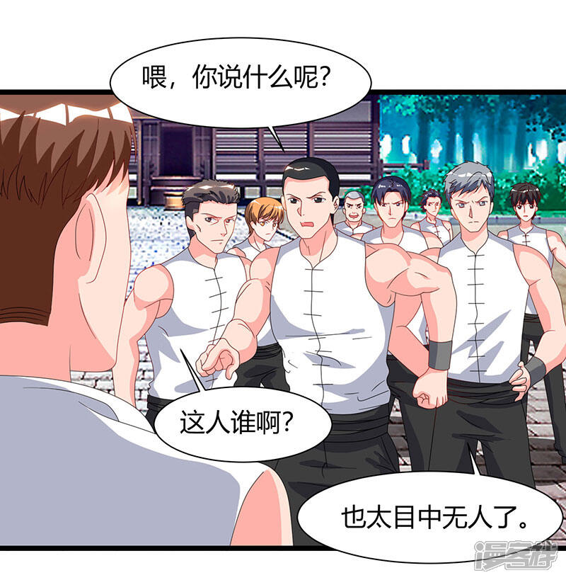 【重生弃少归来】漫画-（第59话 岚国古武）章节漫画下拉式图片-第21张图片