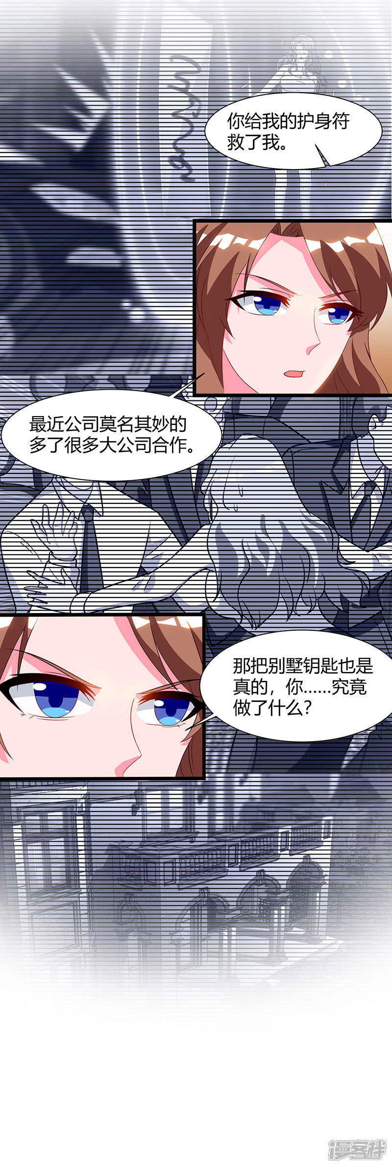【重生弃少归来】漫画-（第58话 二十万对付一个人）章节漫画下拉式图片-第21张图片