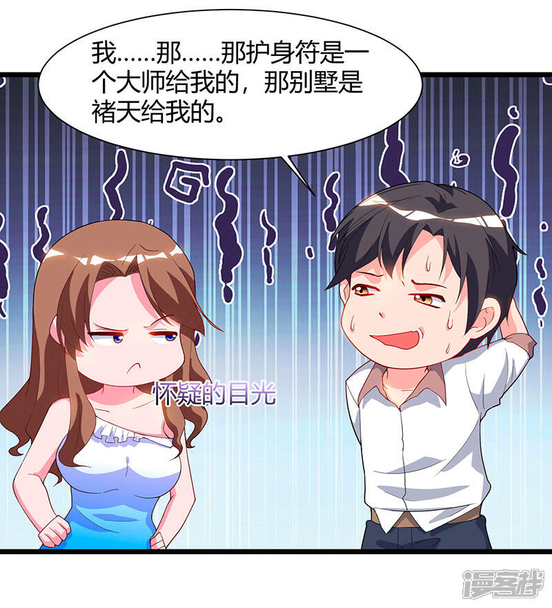 【重生弃少归来】漫画-（第58话 二十万对付一个人）章节漫画下拉式图片-第24张图片