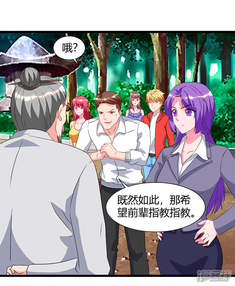 【重生弃少归来】漫画-（第59话 岚国古武）章节漫画下拉式图片-第26张图片