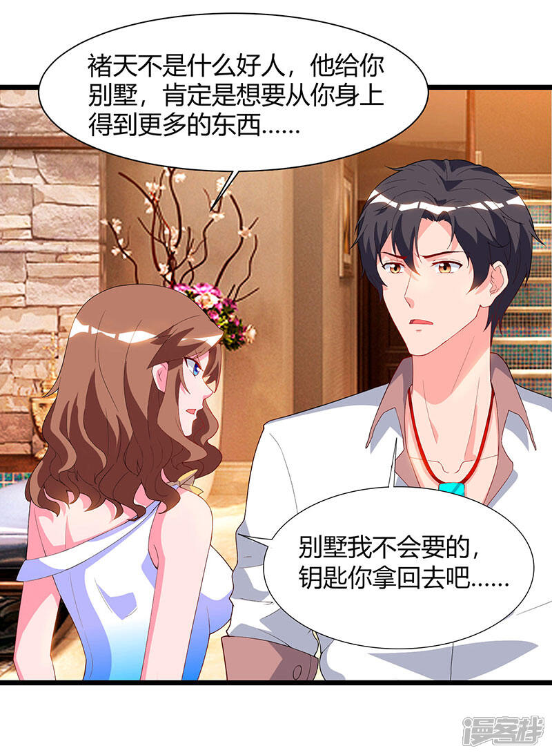 【重生弃少归来】漫画-（第58话 二十万对付一个人）章节漫画下拉式图片-第26张图片