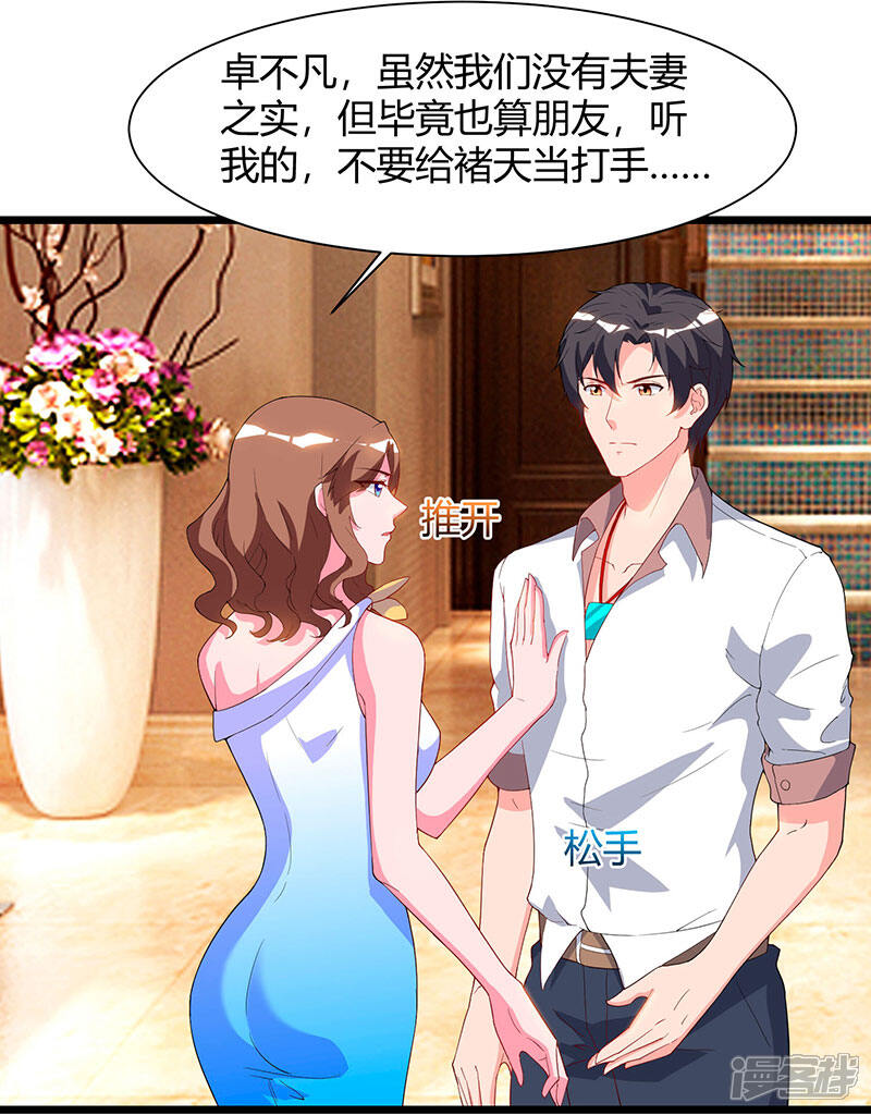 【重生弃少归来】漫画-（第58话 二十万对付一个人）章节漫画下拉式图片-第28张图片