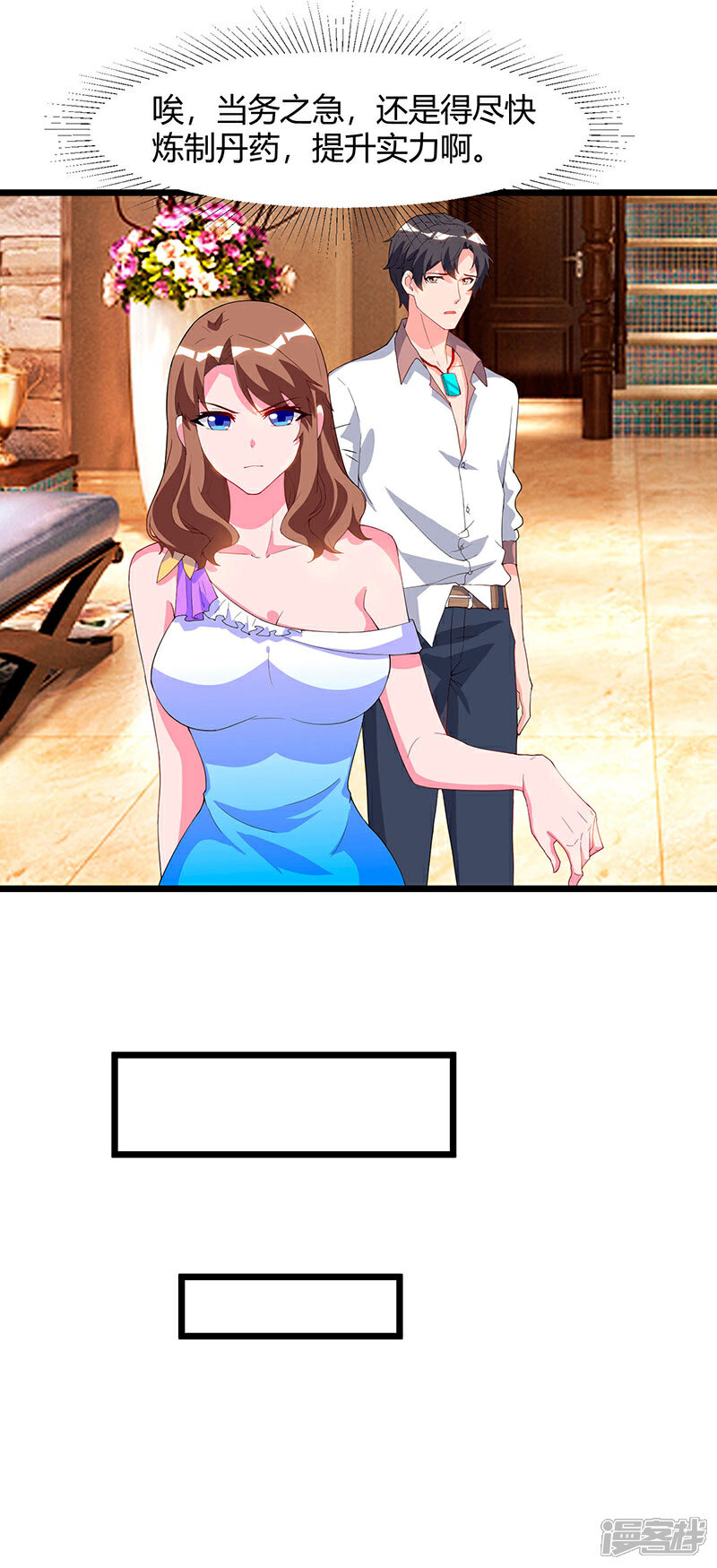 【重生弃少归来】漫画-（第58话 二十万对付一个人）章节漫画下拉式图片-第29张图片