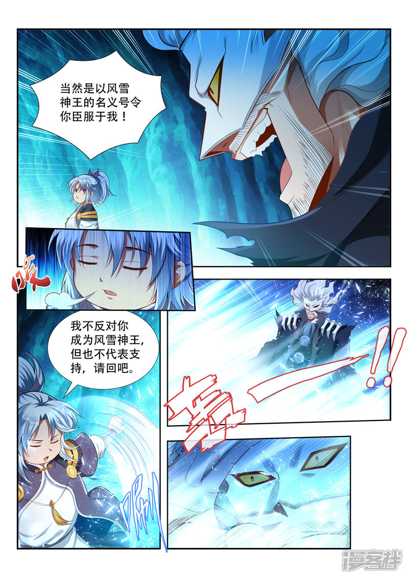 【万界神主】漫画-（第164话 棋圣陨灭？）章节漫画下拉式图片-2.jpg