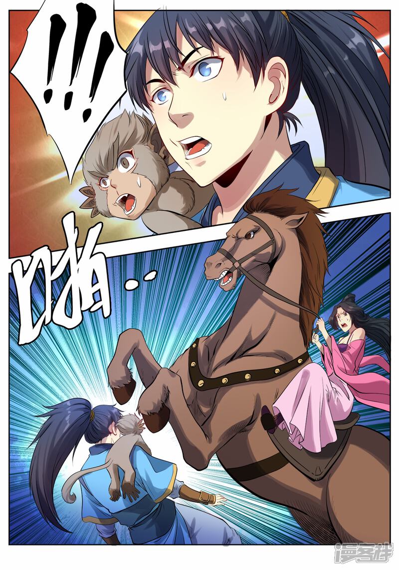 妖道至尊漫画 第5话 傻子归来,城门风波1 - 漫客栈