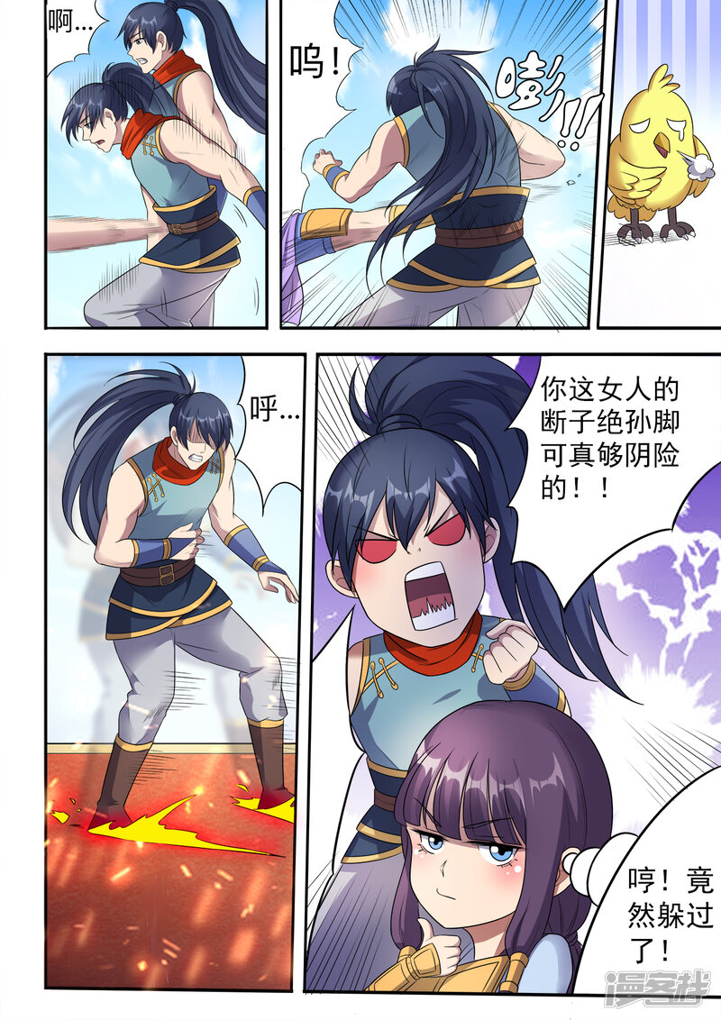 第28话 这个萌妹子不好惹
