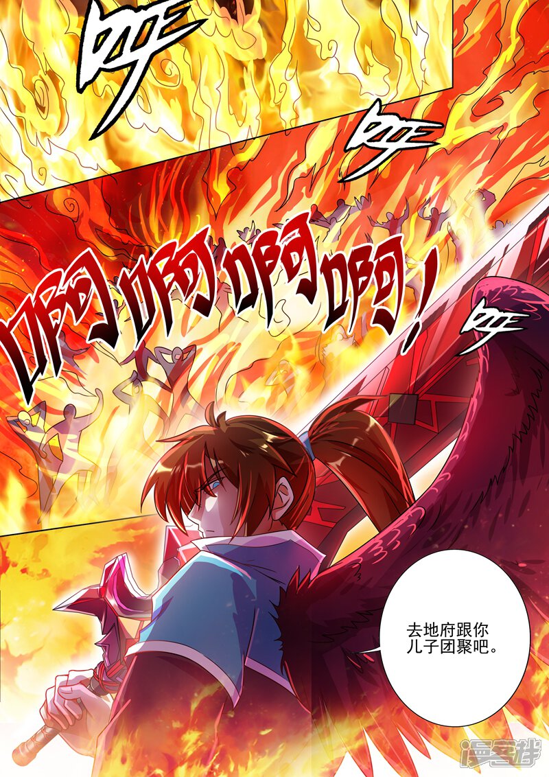 第274话焦灼之势-灵剑尊-iCiyuan动漫（第3张）