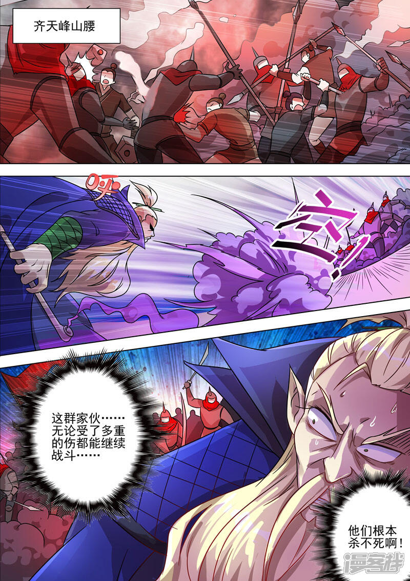 第274话焦灼之势-灵剑尊-iCiyuan动漫（第4张）