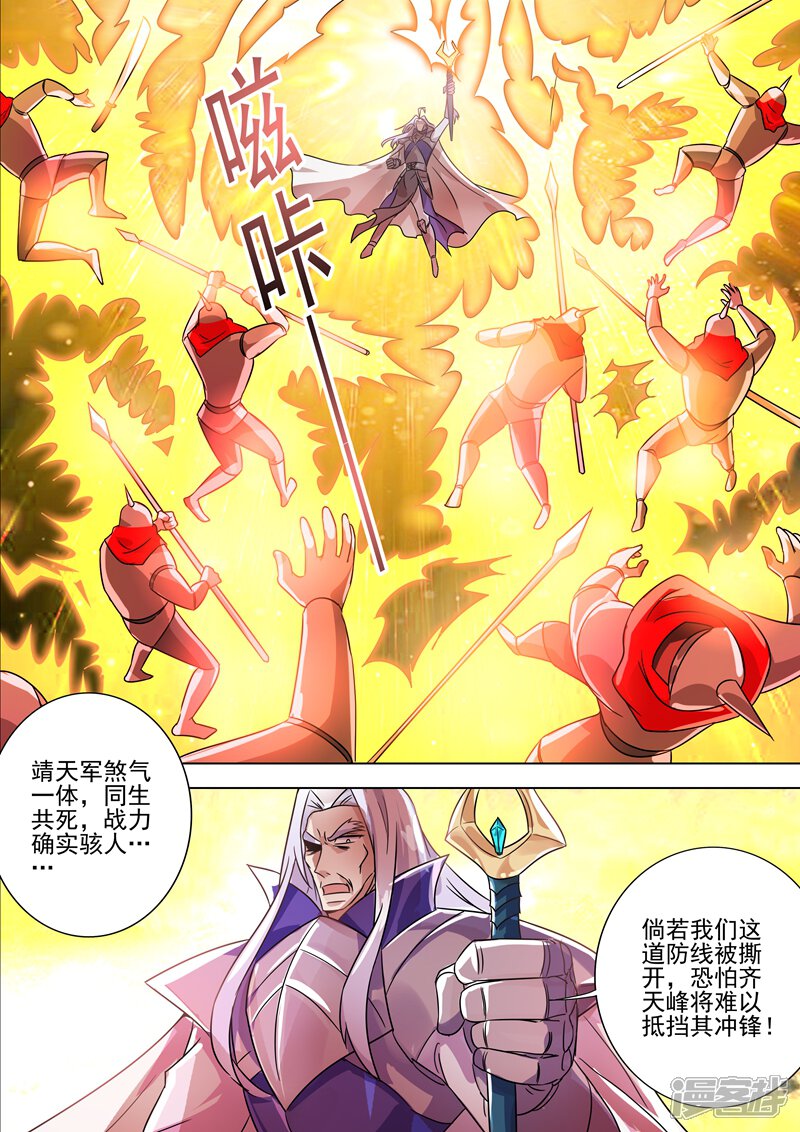 第274话焦灼之势-灵剑尊-iCiyuan动漫（第5张）