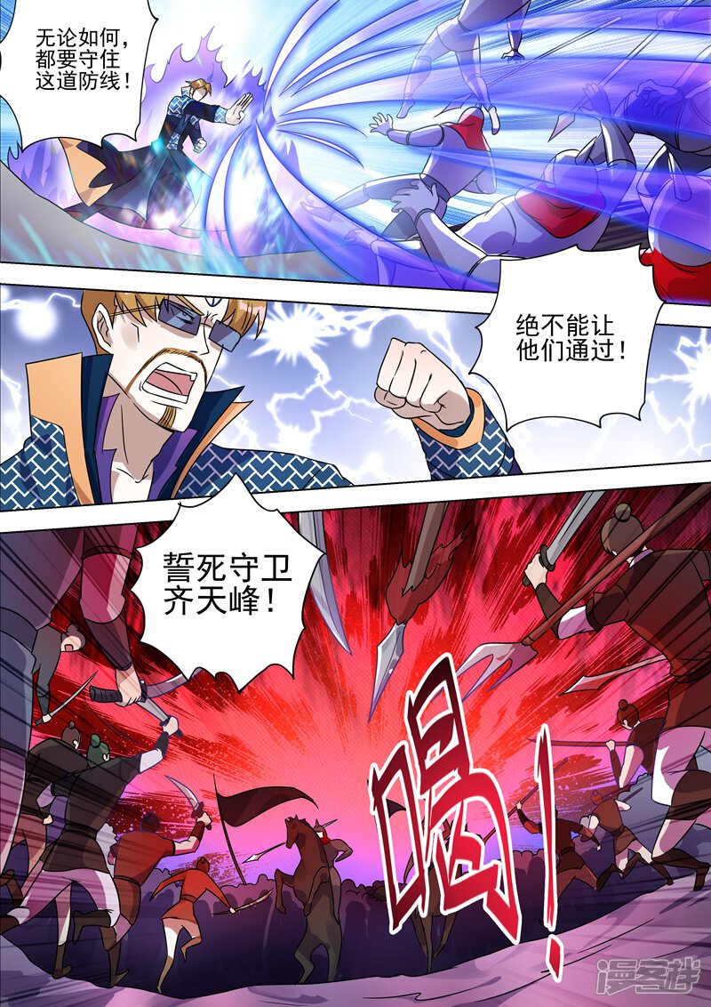 第274话焦灼之势-灵剑尊-iCiyuan动漫（第6张）