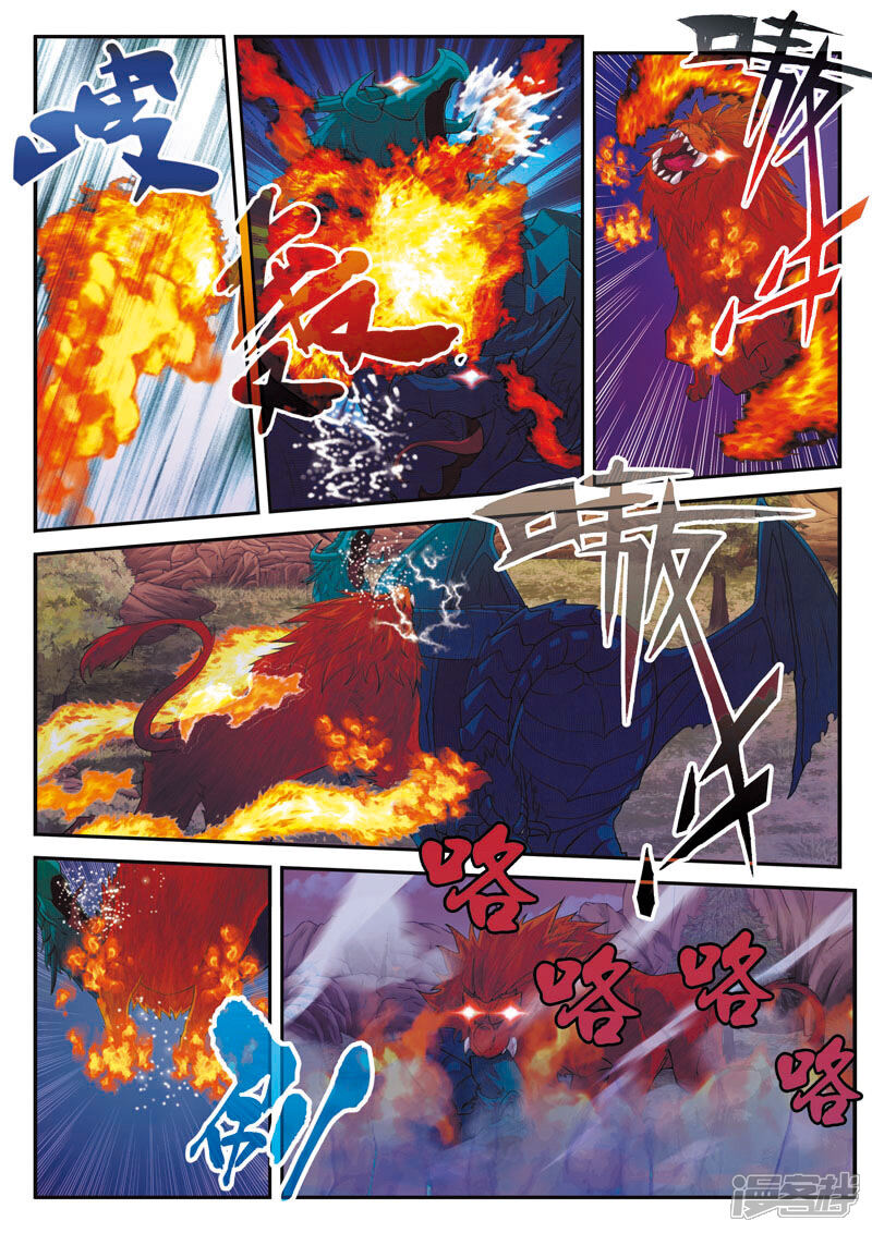【仙侠世界】漫画-（第100话 毁灭之拳）章节漫画下拉式图片-第4张图片
