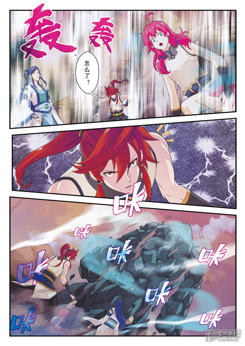 【仙侠世界】漫画-（第100话 毁灭之拳）章节漫画下拉式图片-第11张图片