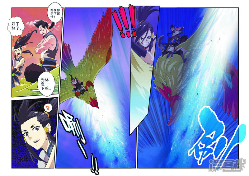 【仙侠世界】漫画-（第106话 宗门恶鬼）章节漫画下拉式图片-第3张图片