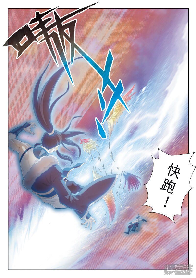 【仙侠世界】漫画-（第106话 宗门恶鬼）章节漫画下拉式图片-第5张图片