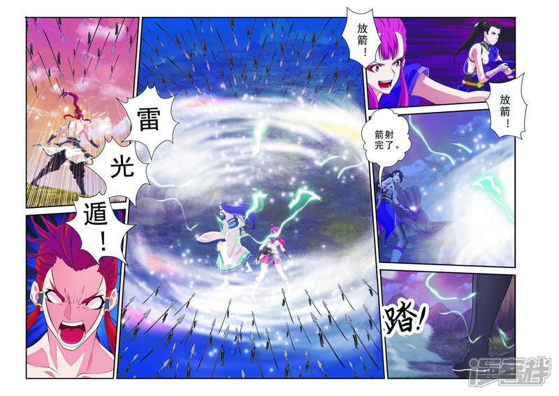 【仙侠世界】漫画-（第108话 君若兰）章节漫画下拉式图片-第8张图片