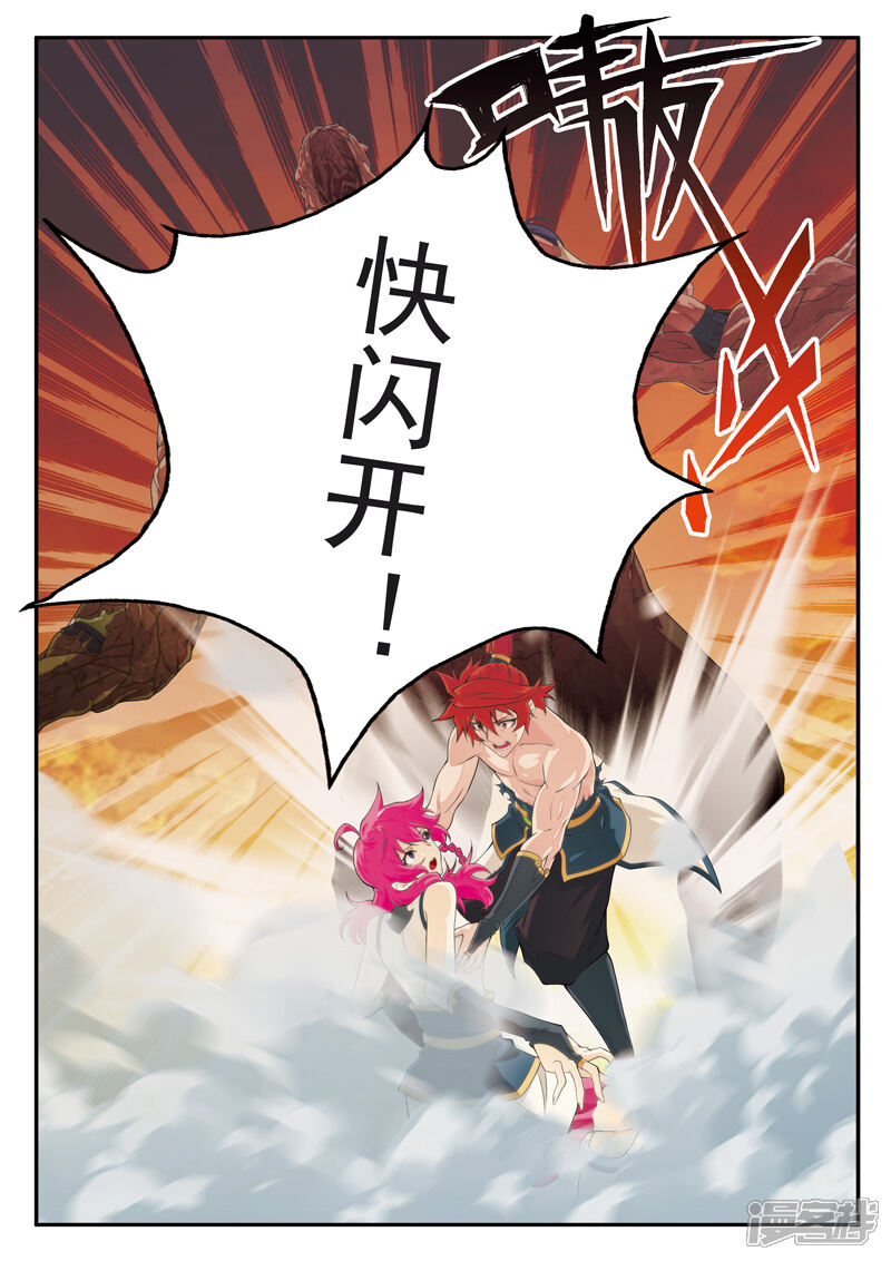 【仙侠世界】漫画-（第109话 反叛）章节漫画下拉式图片-第7张图片