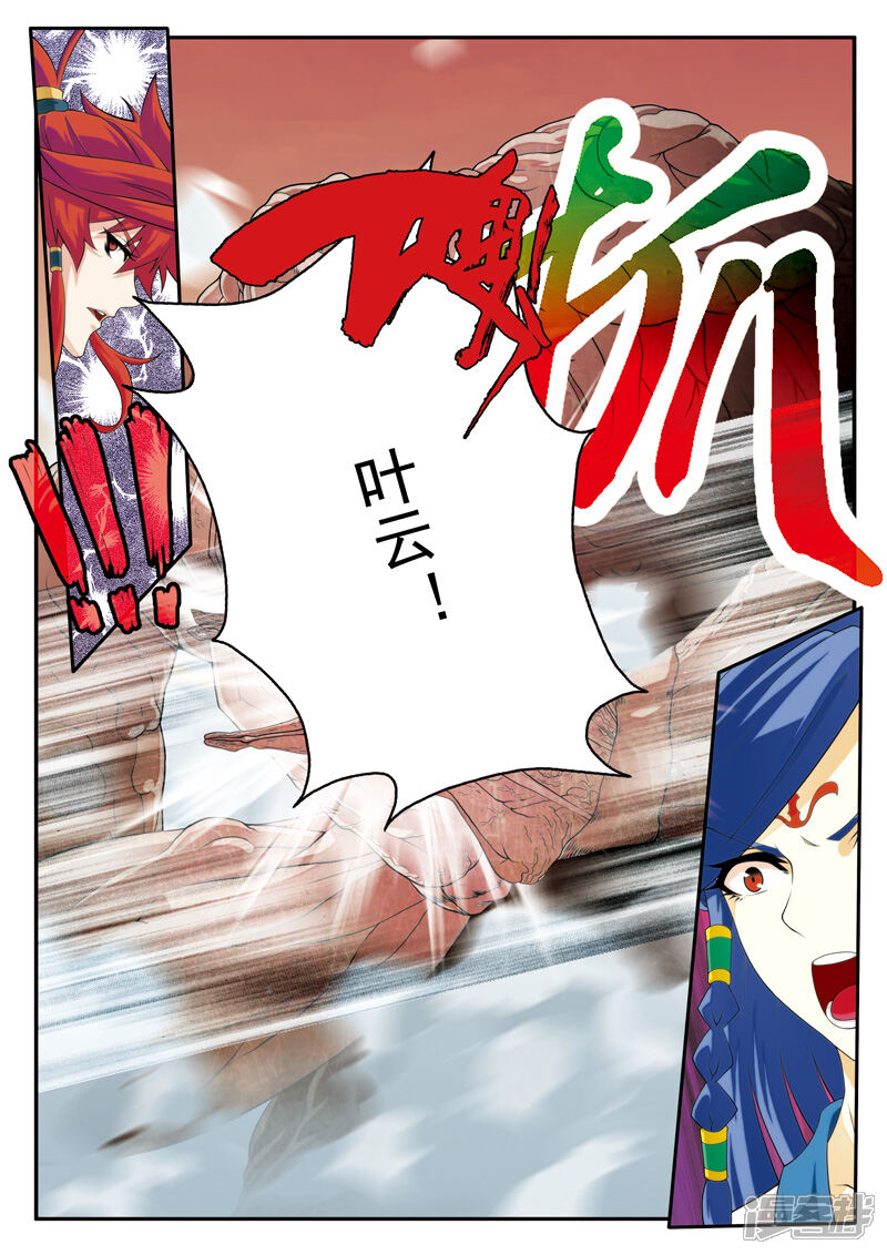 【仙侠世界】漫画-（第109话 反叛）章节漫画下拉式图片-第13张图片