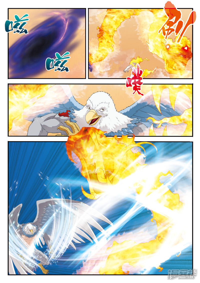 【仙侠世界】漫画-（第119话 火焰龙卷风）章节漫画下拉式图片-第3张图片