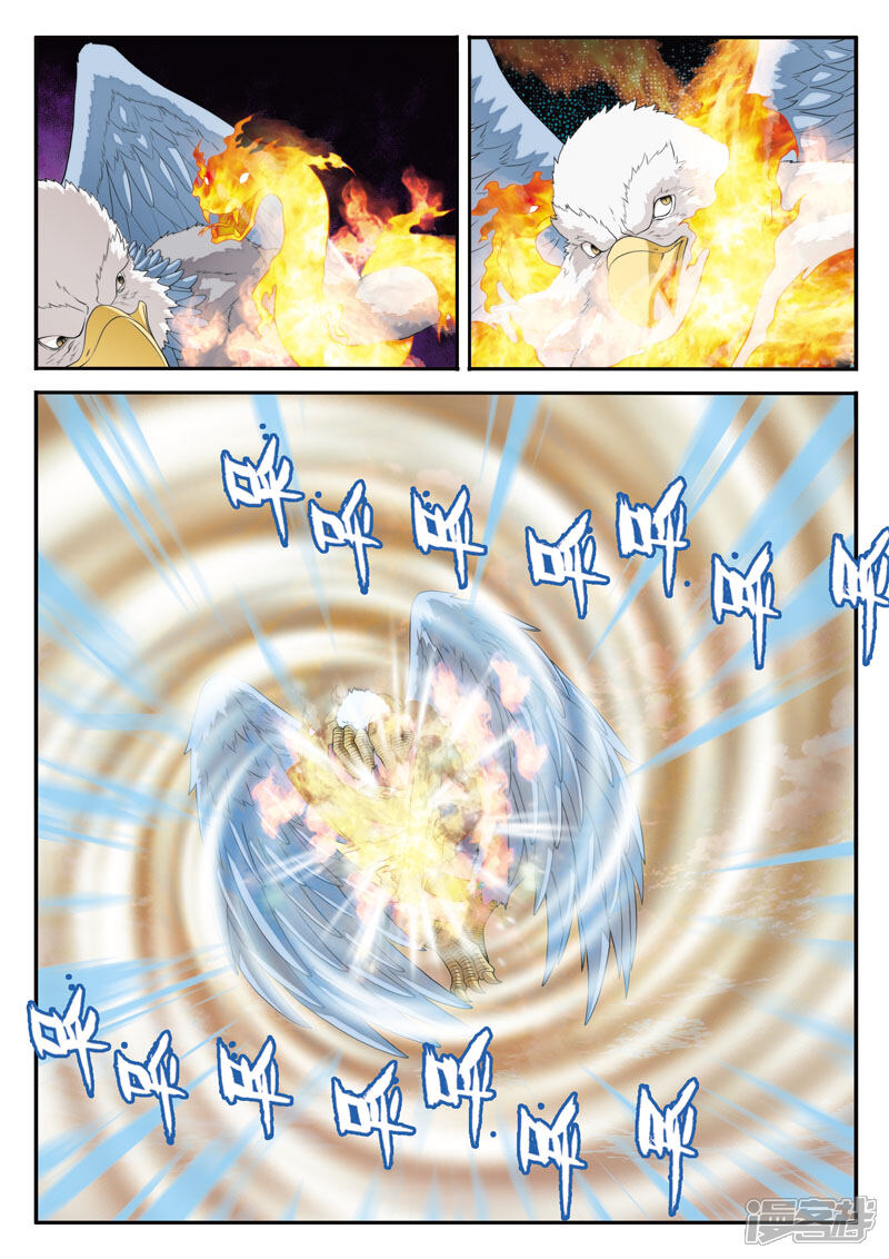 【仙侠世界】漫画-（第119话 火焰龙卷风）章节漫画下拉式图片-6.jpg
