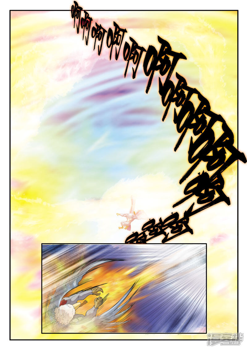 【仙侠世界】漫画-（第119话 火焰龙卷风）章节漫画下拉式图片-8.jpg