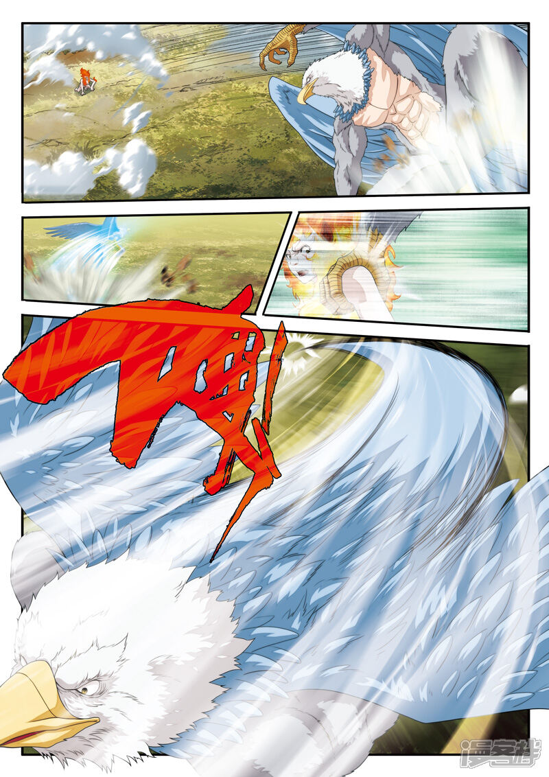 【仙侠世界】漫画-（第118话 鹫王对狮王）章节漫画下拉式图片-第13张图片
