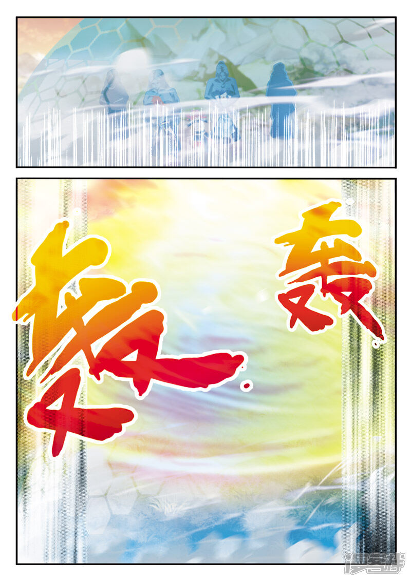 【仙侠世界】漫画-（第119话 火焰龙卷风）章节漫画下拉式图片-第13张图片